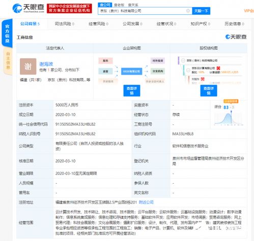 京东云计算布局再升级 成立两家全资子公司深耕云计算与大数据领域